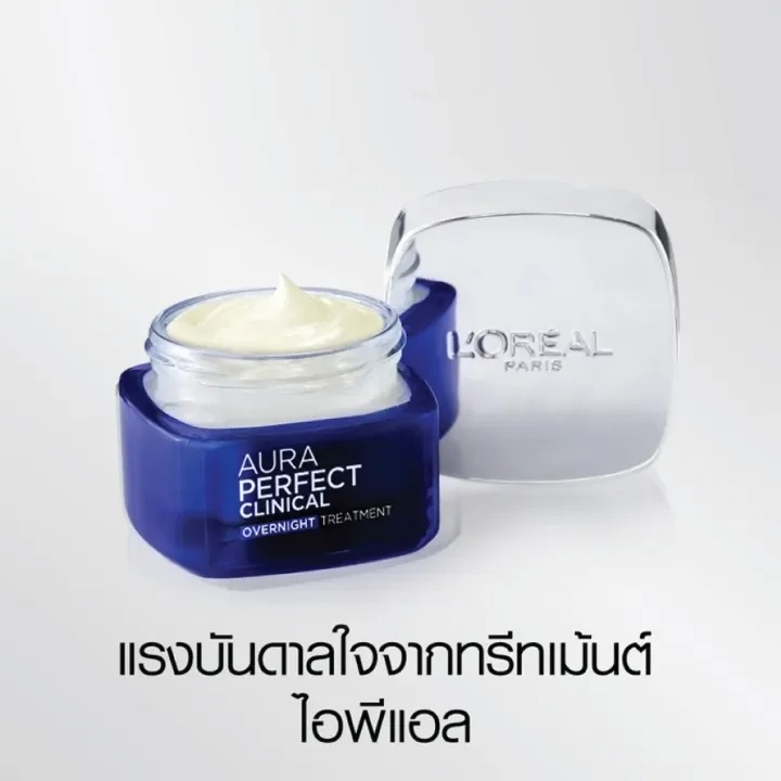 ไนท์ครีมบำรุงผิวหน้า L'OREAL PARIS Aura Perfect Clinical Overnight Treatment