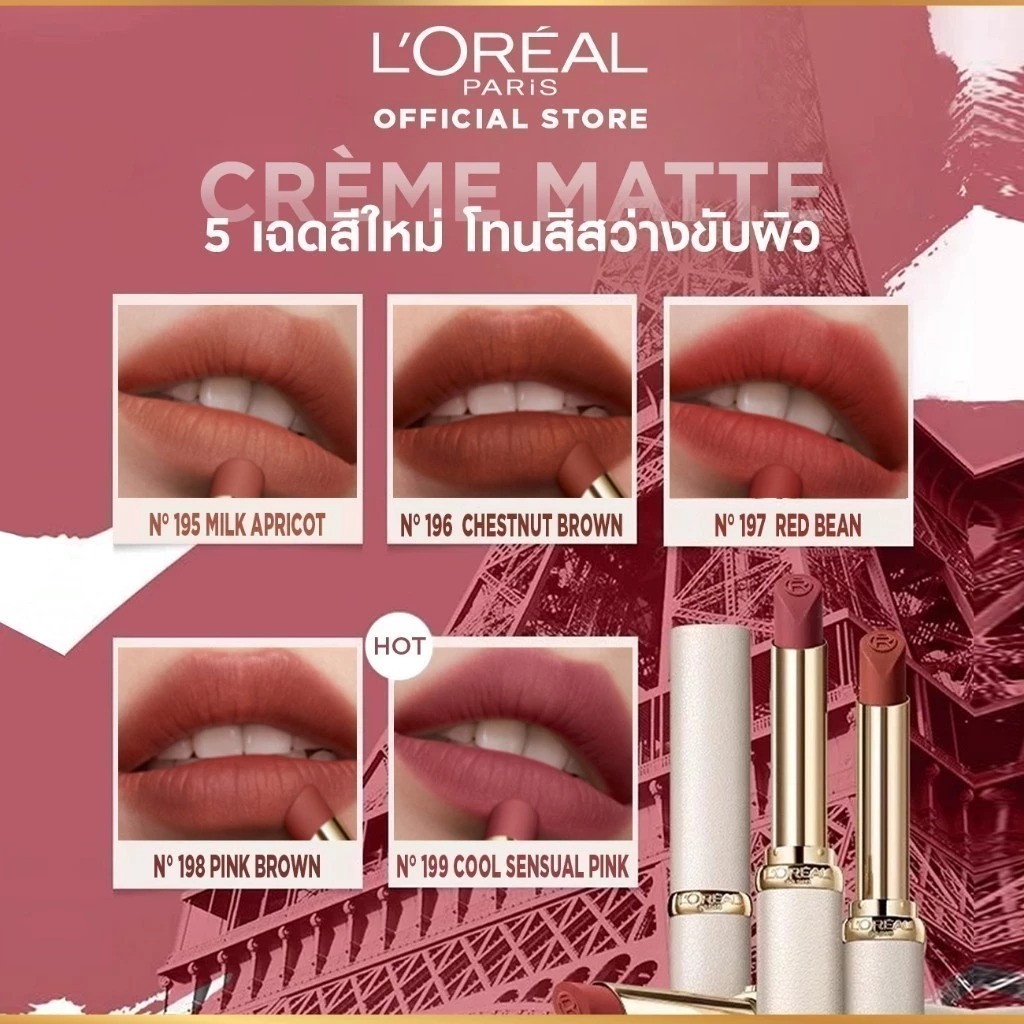 ลิปแมท L’OREAL PARIS Color Riche Crème Matte