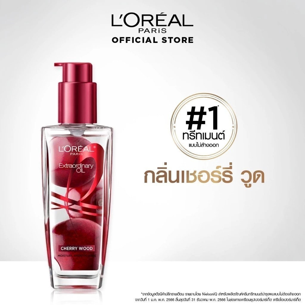 ออยล์บำรุงผม L'Oréal Paris Extraordinary Oil Cherry Wood