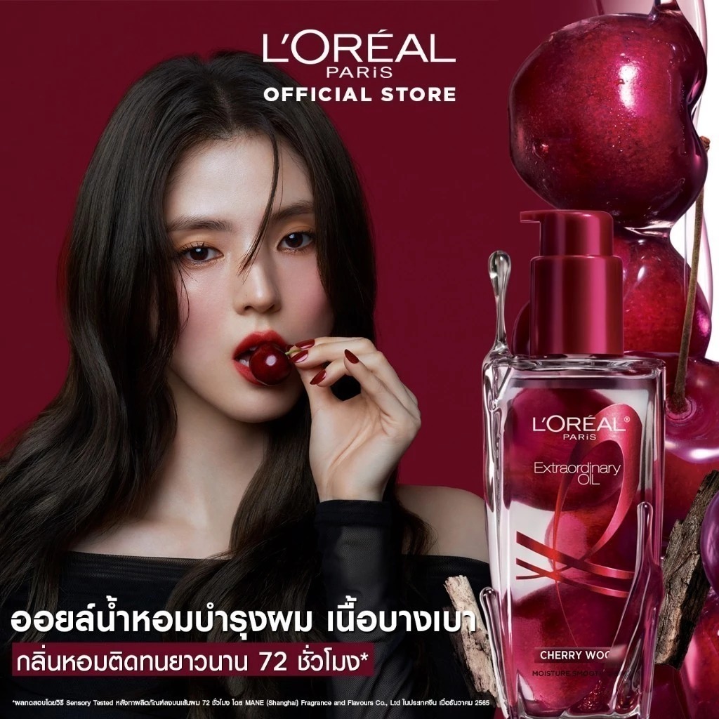 ออยล์บำรุงผม L'Oréal Paris Extraordinary Oil Cherry Wood