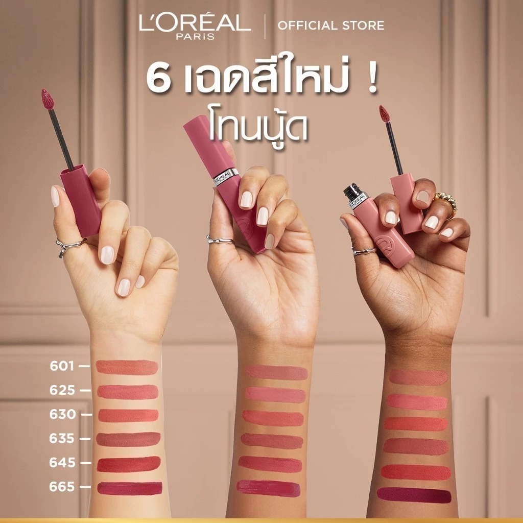 ลิปแมท L'OREAL PARIS Infallible Matte Resistance