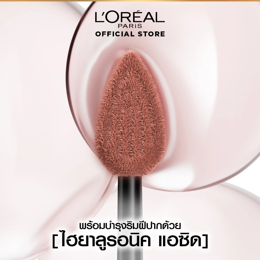 ลิปแมท L'OREAL PARIS Infallible Matte Resistance