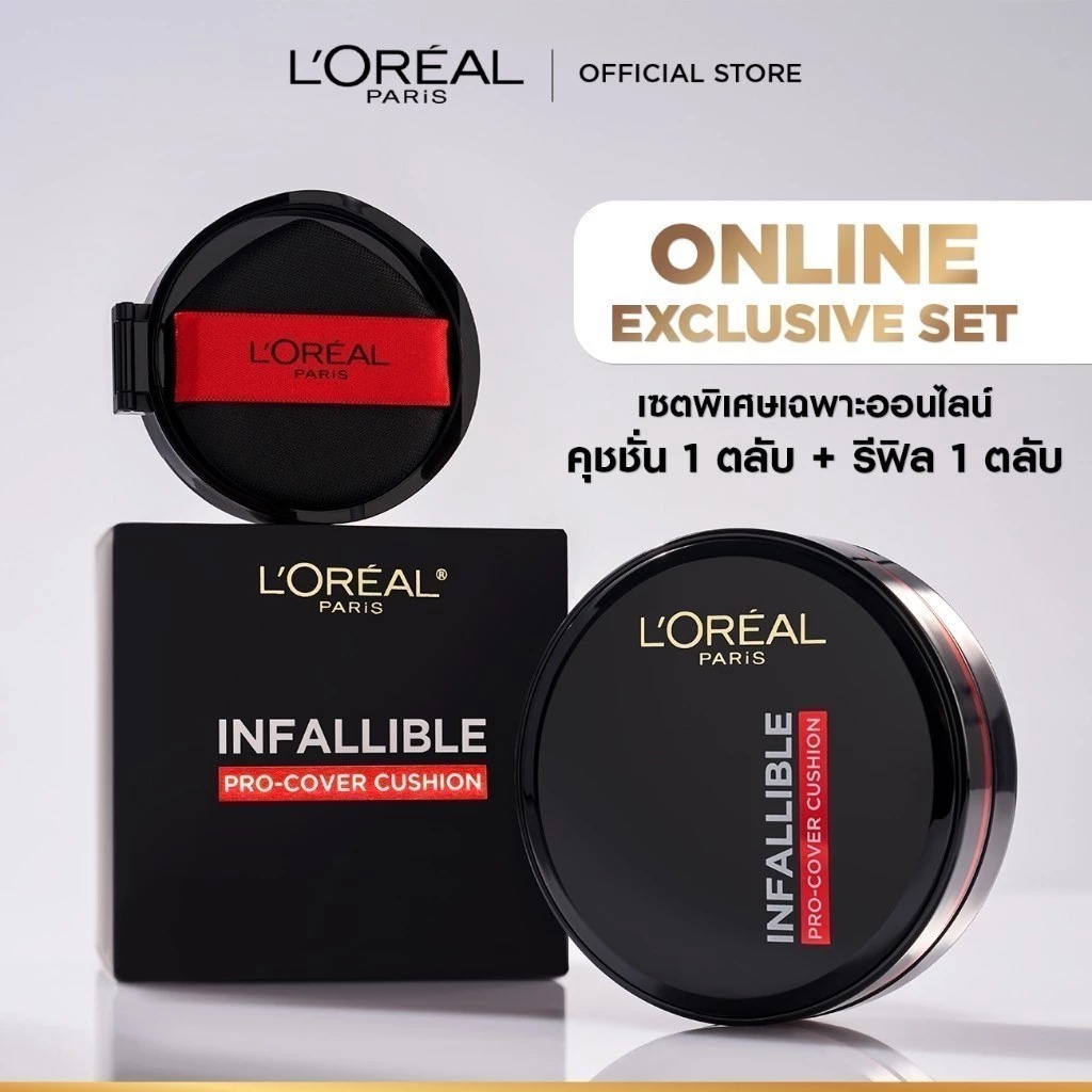 คุชชั่นเบลอผิว L'Oréal Paris Infallible Pro-Cover Cushion