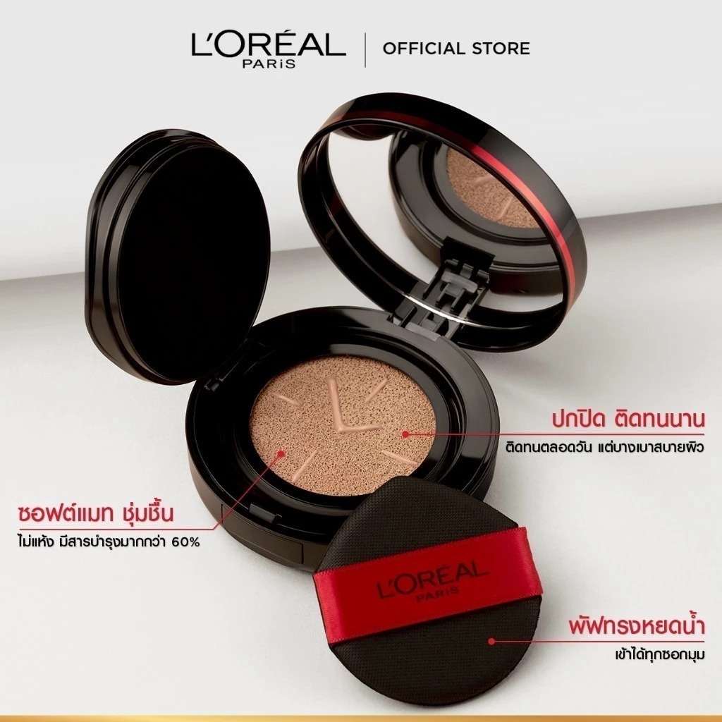 คุชชั่นเบลอผิว L'Oréal Paris Infallible Pro-Cover Cushion