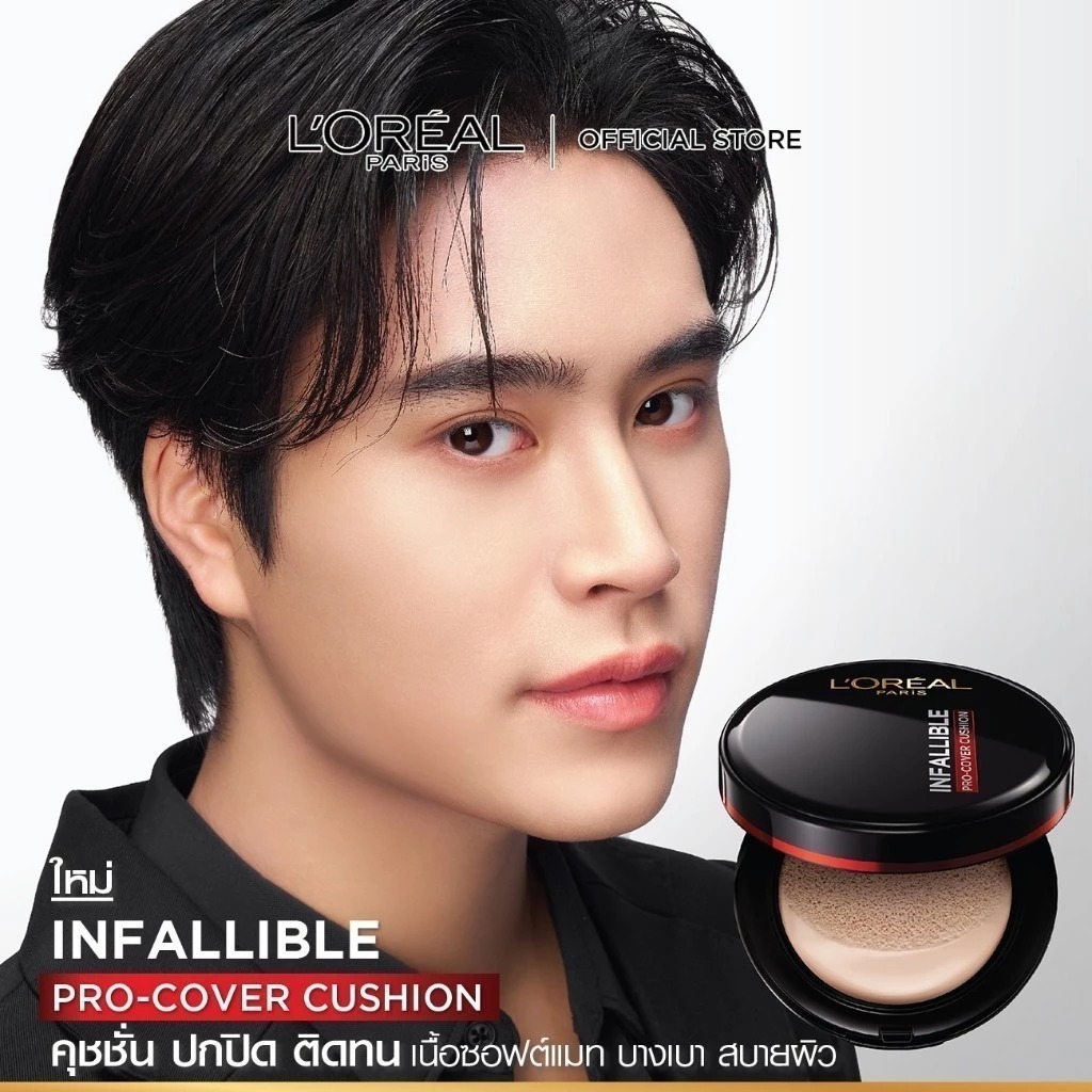 คุชชั่นเบลอผิว L'Oréal Paris Infallible Pro-Cover Cushion