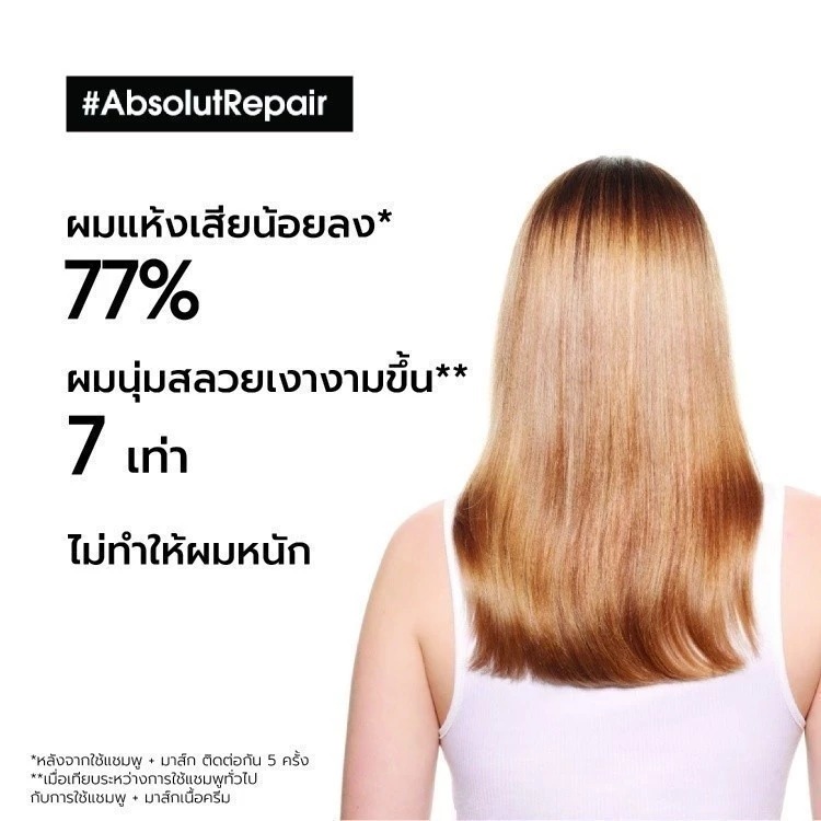 มาส์กเนื้อครีมบำรุงผม L'OREAL PARIS Professionnel New Serie Expert Absolut Repair Masque For Damaged Hair มาส์กเนื้อครีมบำรุงผม L'OREAL PARIS Professionnel New Serie Expert Absolut Repair Masque For Damaged Hair
