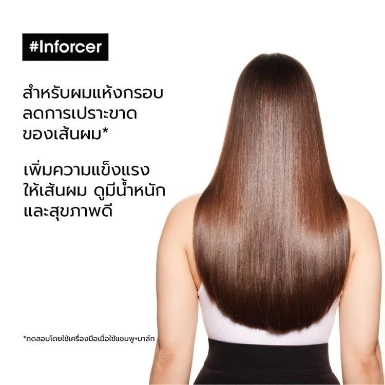 แชมพู L'OREAL PARIS Professionnel New Serie Expert Inforcer Strengthening Shampoo