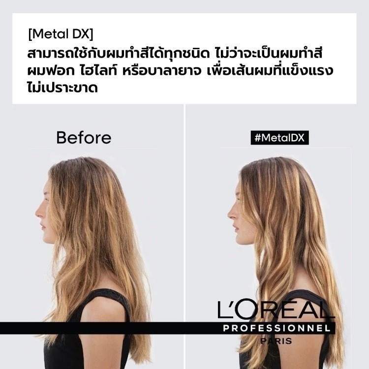 ครีมหมักผม L'OREAL PARIS Professionnel New Serie Expert Metal Dx Masque For Colored Or Bleached Hairครีมหมักผม L'OREAL PARIS Professionnel New Serie Expert Metal Dx Masque For Colored Or Bleached Hair ครีมหมักผม L'OREAL PARIS Professionnel New Serie Expert Metal Dx Masque For Colored Or Bleached Hair