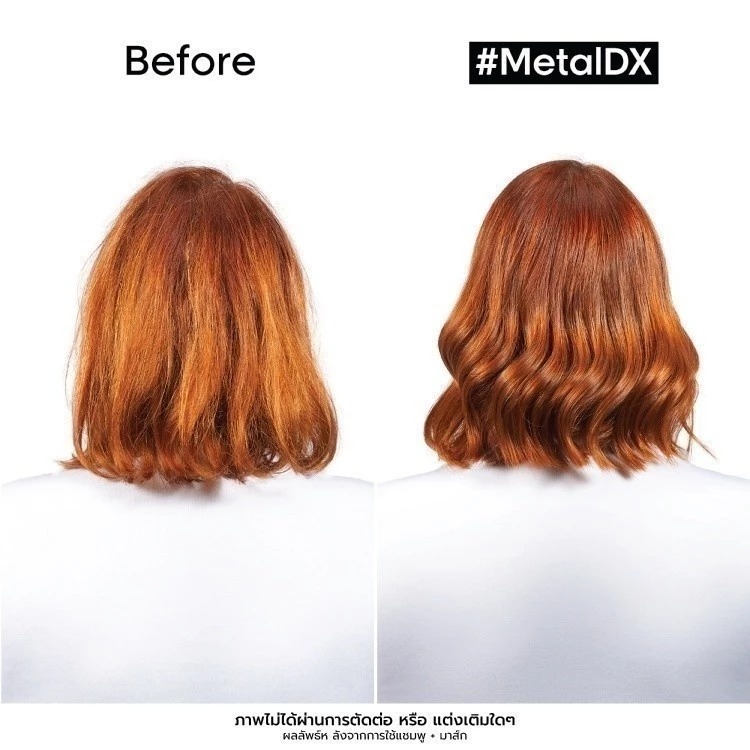 ครีมหมักผม L'OREAL PARIS Professionnel New Serie Expert Metal Dx Masque For Colored Or Bleached Hair ครีมหมักผม L'OREAL PARIS Professionnel New Serie Expert Metal Dx Masque For Colored Or Bleached Hair