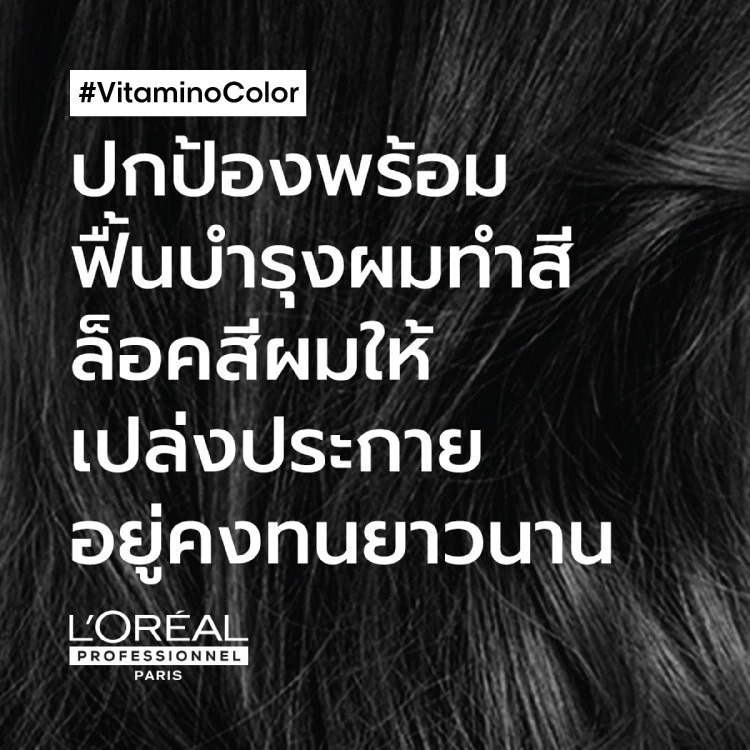 สเปร์ยบำรุงผม L'OREAL PARIS Professionnel New Serie Expert Vitamino Color 10 In 1 Spray