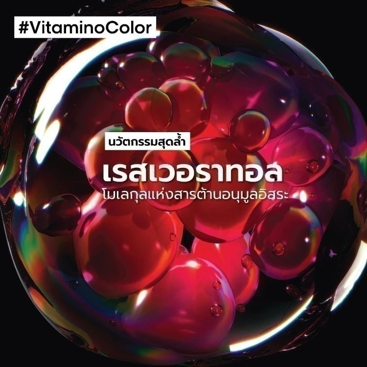 ครีมหมักผม L'OREAL PARIS Professionnel New Serie Expert Vitamino Color Protecting Masque