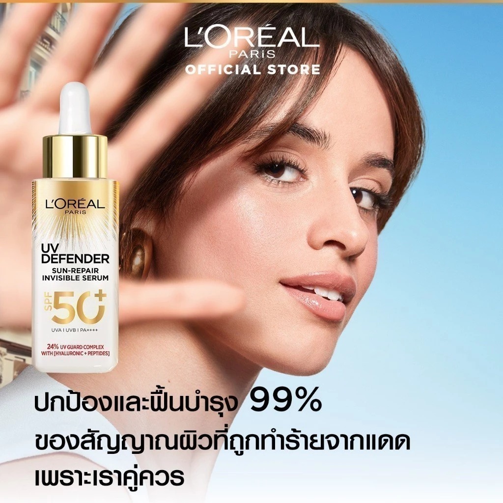 เซรั่มกันแดด L'OREAL PARIS Uv Defender Sun- Repair Invisible Serum