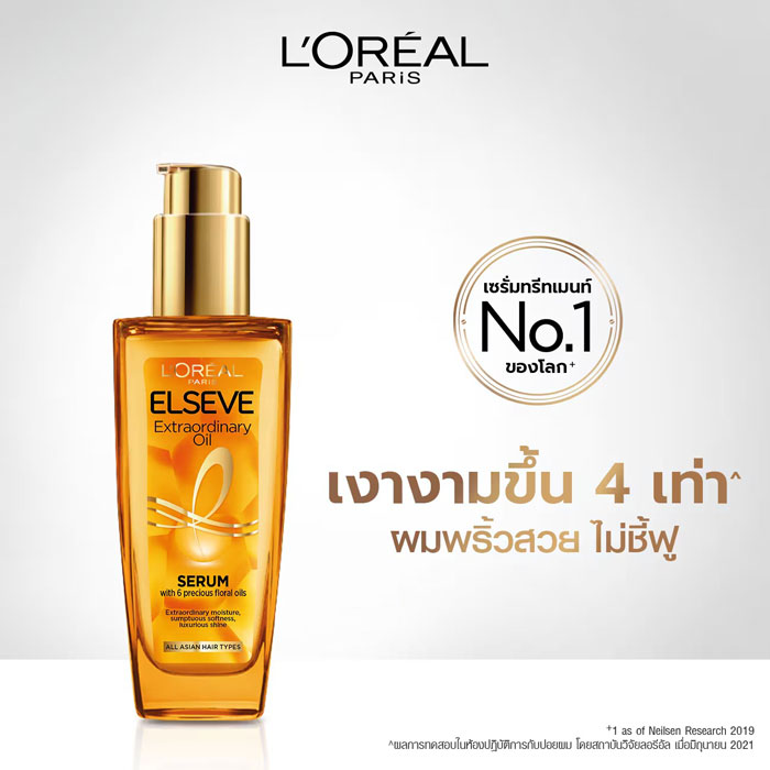 ออยล์บำรุงเส้นผม L'Oreal Paris Elseve Extraordinary Oil Serum With 6 Precious Floral Oils