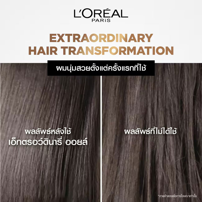 ออยล์บำรุงเส้นผม L'Oreal Paris Elseve Extraordinary Oil Serum With 6 Precious Floral Oils