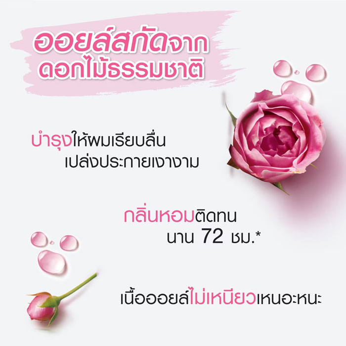 ออยล์บำรุงผม L'Oreal Paris Elseve Extraordinary Oil French Rose Oil Infusion