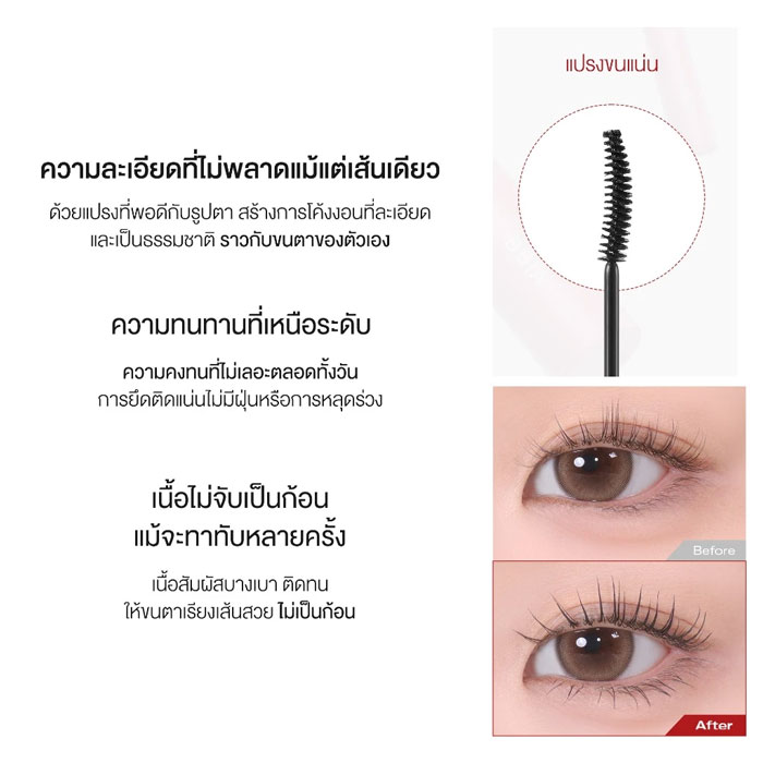 มาสคาร่า Bbia Never Die Mascara Extreme
