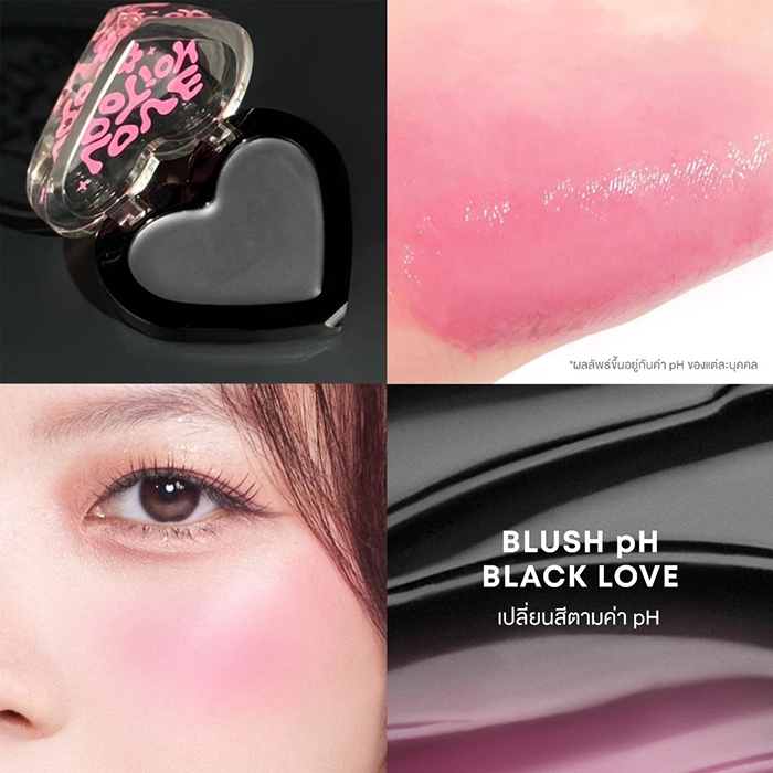 บลัชออน LOVEPOTION Blush pH Black love