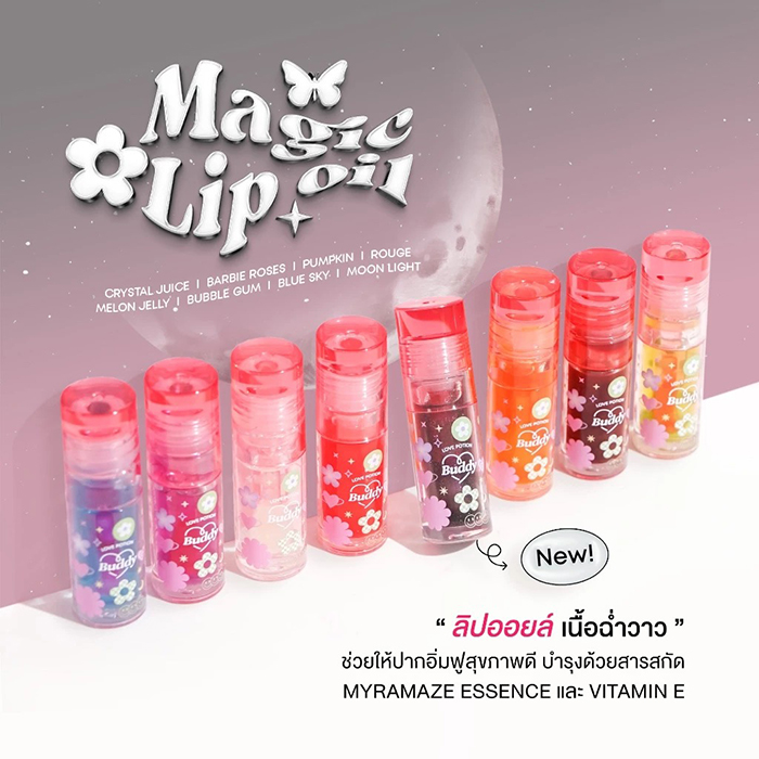 ลิปออยล์ LOVE POTION Buddy Magic Lip Oil