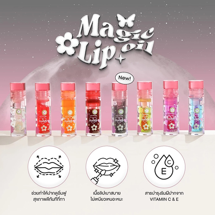 ลิปออยล์ LOVE POTION Buddy Magic Lip Oil