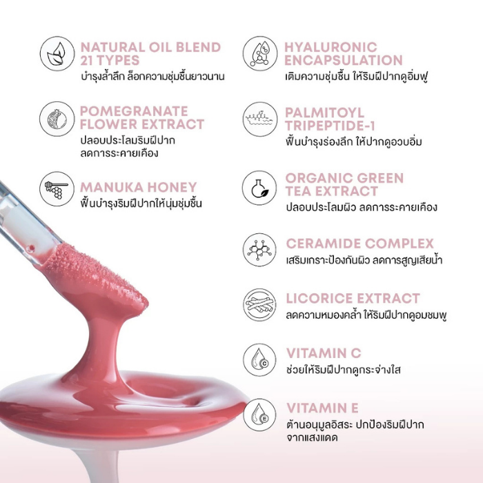 ลิปกลอส LOVE POTION Magic Charm Glassy Lip ลิปกลอส LOVE POTION Magic Charm Glassy Lip