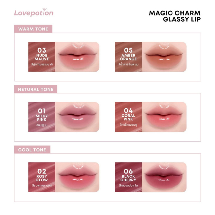 ลิปกลอส LOVE POTION Magic Charm Glassy Lip ลิปกลอส LOVE POTION Magic Charm Glassy Lip