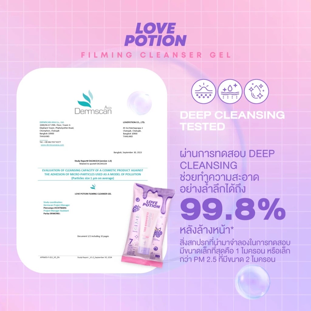 เจลล้างหน้า Lovepotion Filming Cleanser Ge Grapy