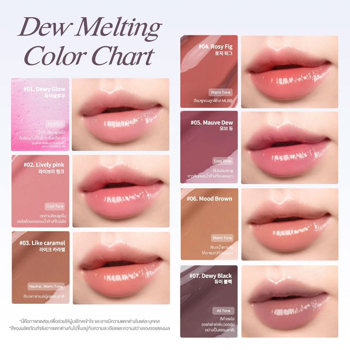 ลิปสติก Heart Percent Dote On Mood Dewy Melting Lipstick