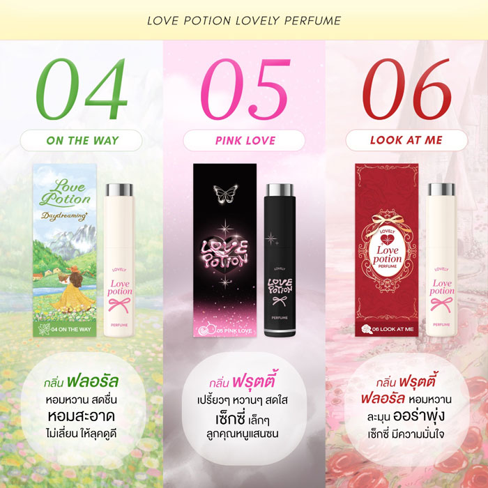 น้ำหอม Lovepotion Lovely Perfume