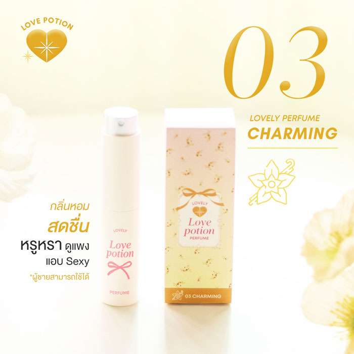 น้ำหอม Lovepotion Lovely Perfume