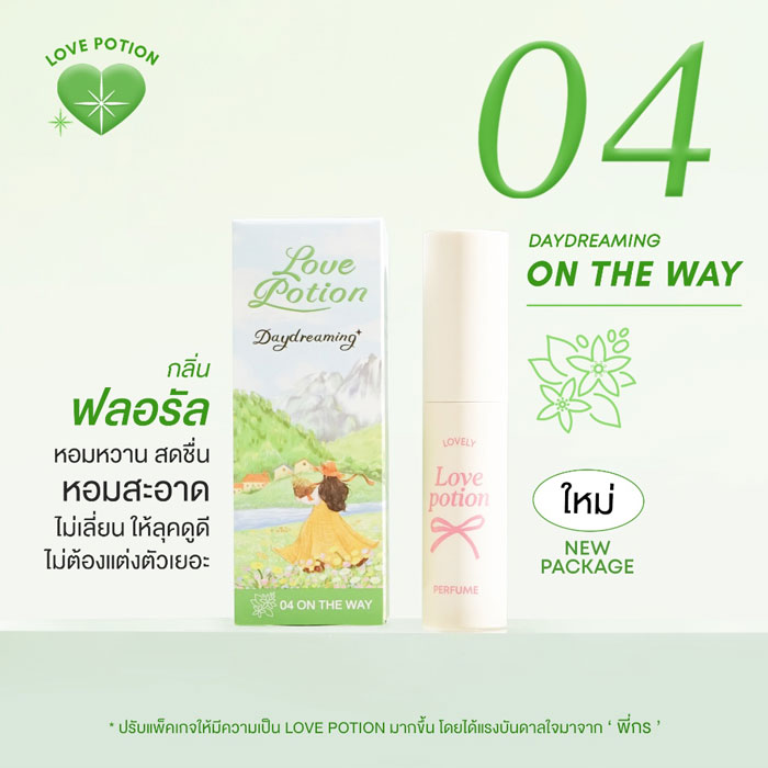 น้ำหอม Lovepotion Lovely Perfume