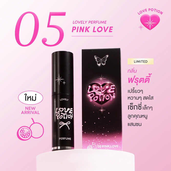 น้ำหอม Lovepotion Lovely Perfume