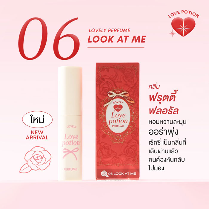 น้ำหอม Lovepotion Lovely Perfume