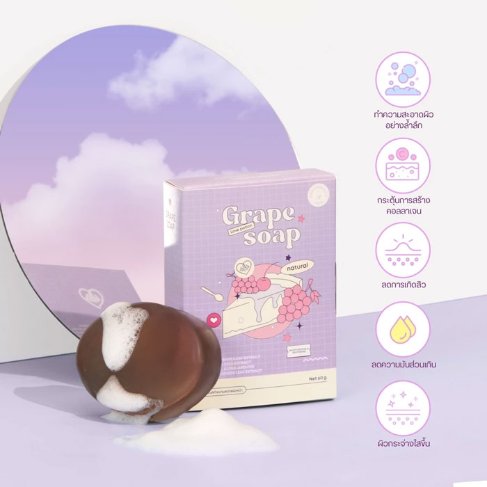 สบู่ Lovepotion Grape Soap