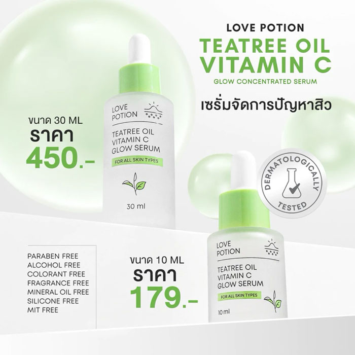 เซรั่ม Lovepotion Teatree Oil Vitamin C Glow Serum