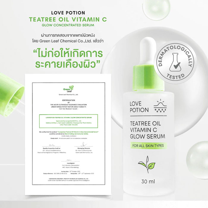 เซรั่ม Lovepotion Teatree Oil Vitamin C Glow Serum