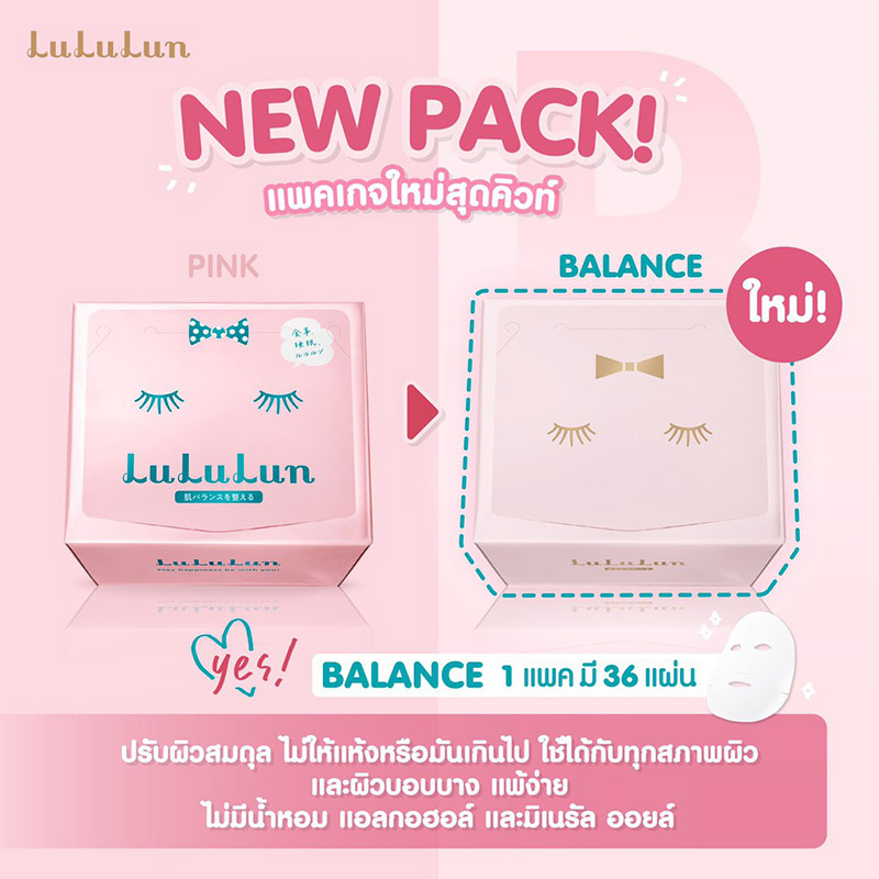 มาสก์หน้า Lululun Regular Facial Mask