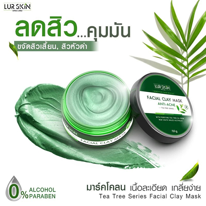 มาร์กโคลน Lur Skin Tea Tree Series Facial Clay Mask