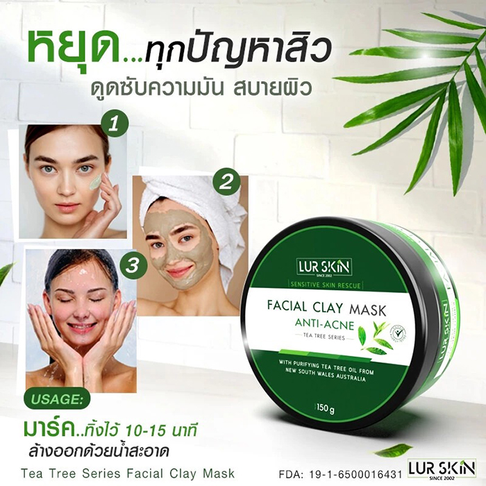 มาร์กโคลน Lur Skin Tea Tree Series Facial Clay Mask