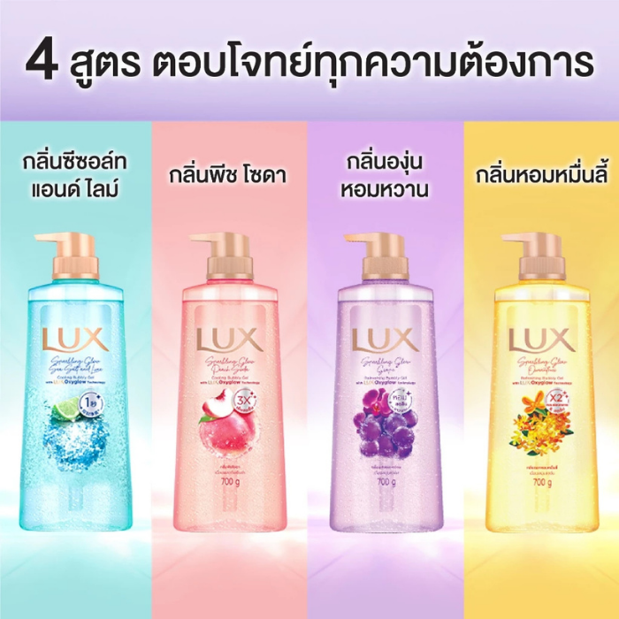 เจลอาบน้ำ Lux Sparkling Body Wash