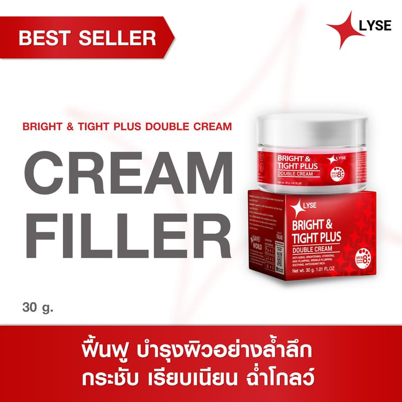 ครีมบำรุงผิวหน้า LYSE Bright & Tight Plus Double Cream