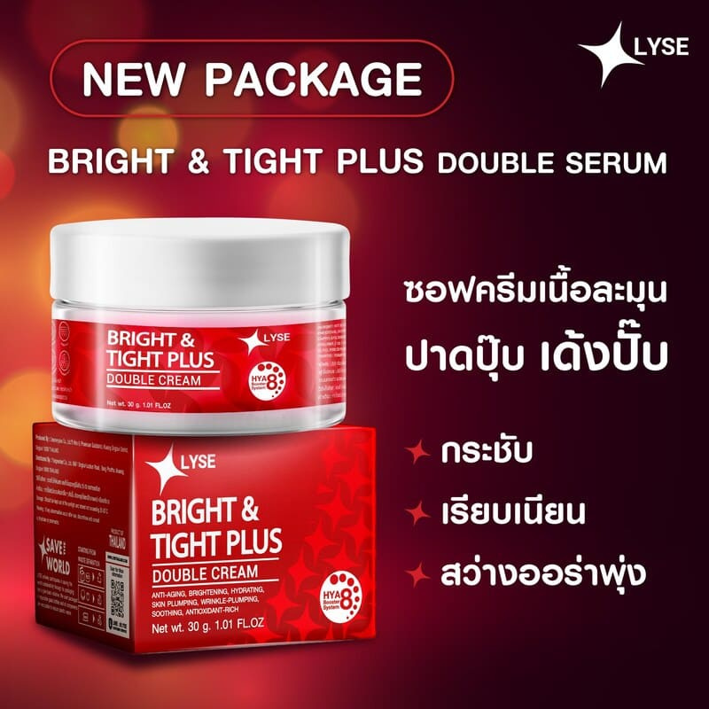 ครีมบำรุงผิวหน้า LYSE Bright & Tight Plus Double Cream