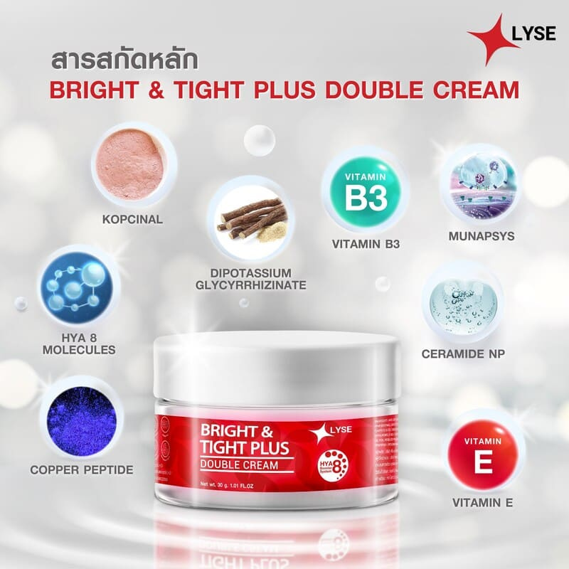 ครีมบำรุงผิวหน้า LYSE Bright & Tight Plus Double Cream