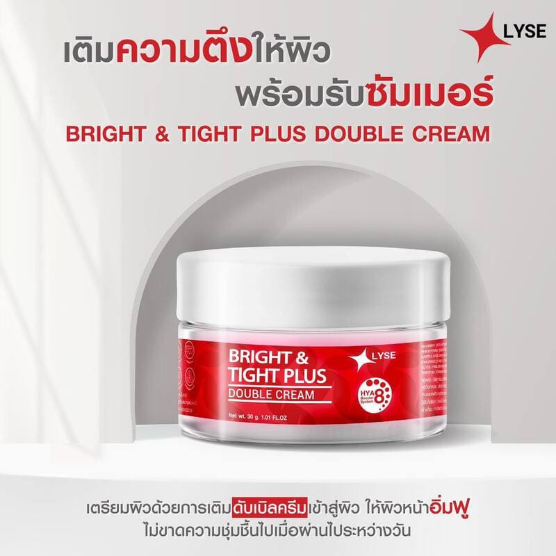 ครีมบำรุงผิวหน้า LYSE Bright & Tight Plus Double Cream