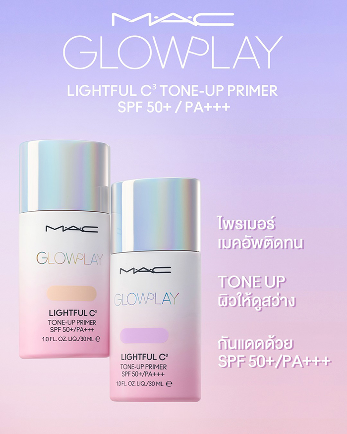 ไพรเมอร์ MAC Glow Play Lightful C3 Tone-Up Primer SPF 50+PA+++