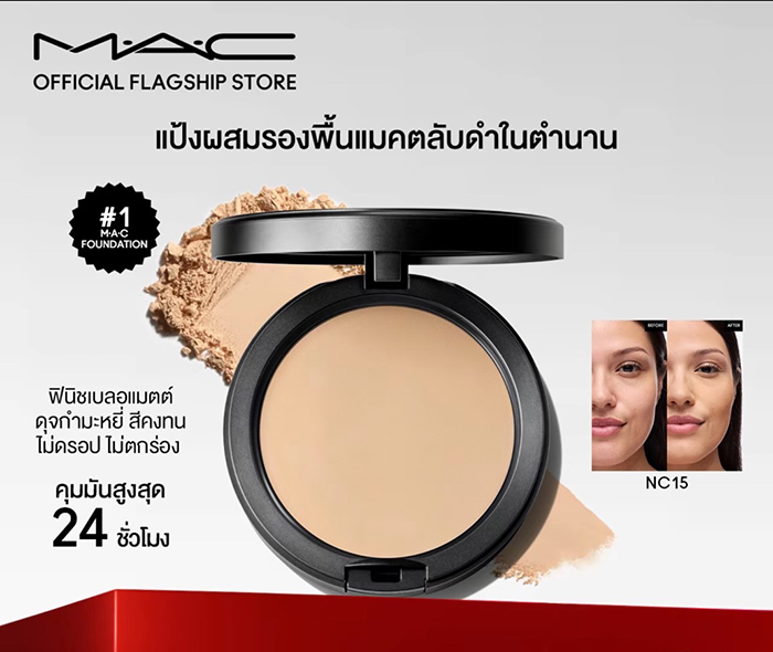 แป้งผสมรองพื้น MAC Studio Fix Powder Plus Foundation
