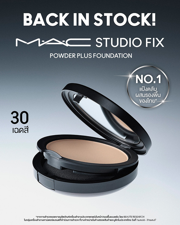 แป้งผสมรองพื้น MAC New Studio Fix Powder Plus Foundation