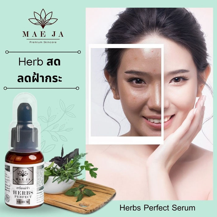 Mae Ja Herbs Perfect Serum เซรั่ม ลดปัญหาฝ้ากระ ผิวหมองคล้ำ จุดด่างดำ และริ้วรอย