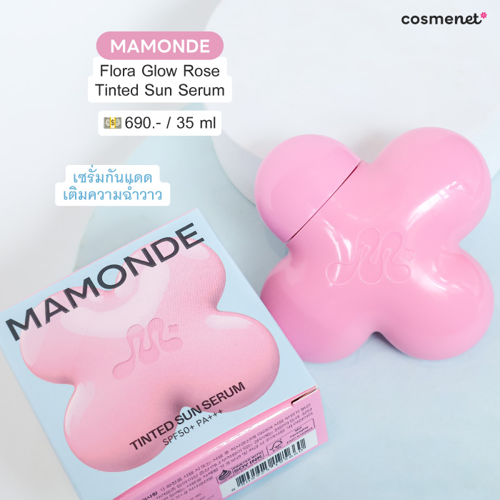 เซรั่มกันแดด MAMONDE Flora Glow Rose Tinted Sun Serum เซรั่มกันแดด MAMONDE Flora Glow Rose Tinted Sun Serum
