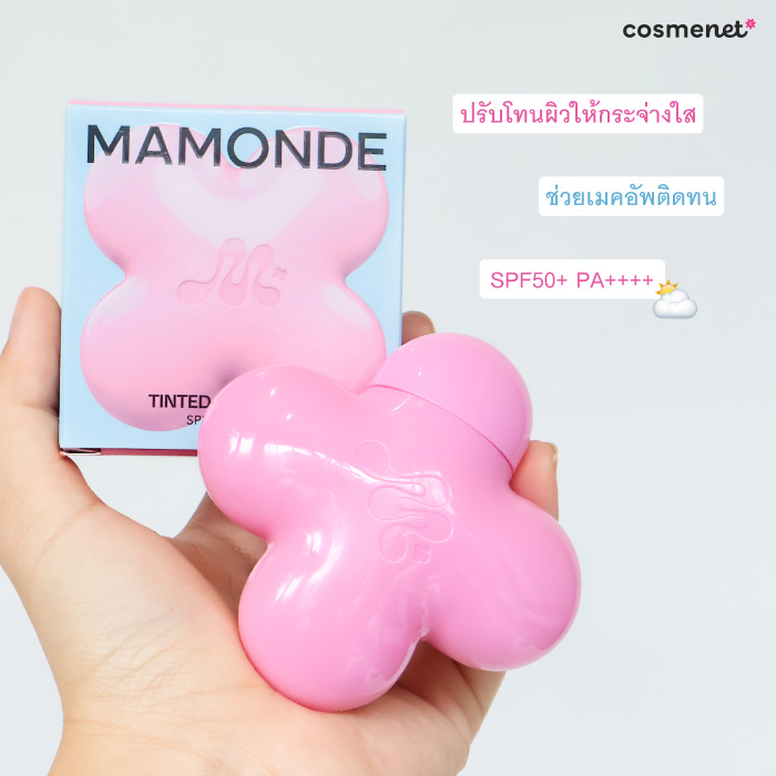 เซรั่มกันแดด MAMONDE Flora Glow Rose Tinted Sun Serum เซรั่มกันแดด MAMONDE Flora Glow Rose Tinted Sun Serum