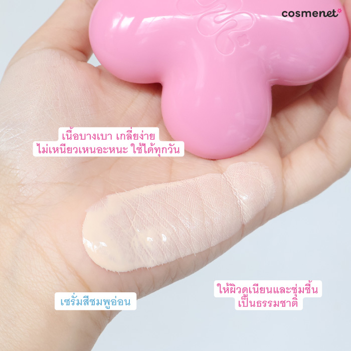 เซรั่มกันแดด MAMONDE Flora Glow Rose Tinted Sun Serum เซรั่มกันแดด MAMONDE Flora Glow Rose Tinted Sun Serum